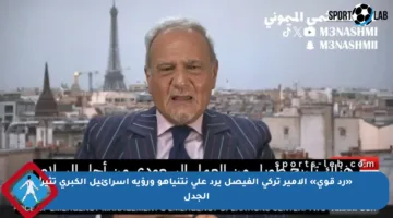 «رد قوي» الأمير تركي الفيصل يرد على نتنياهو ورؤية إسرائيل الكبرى تثير الجدل